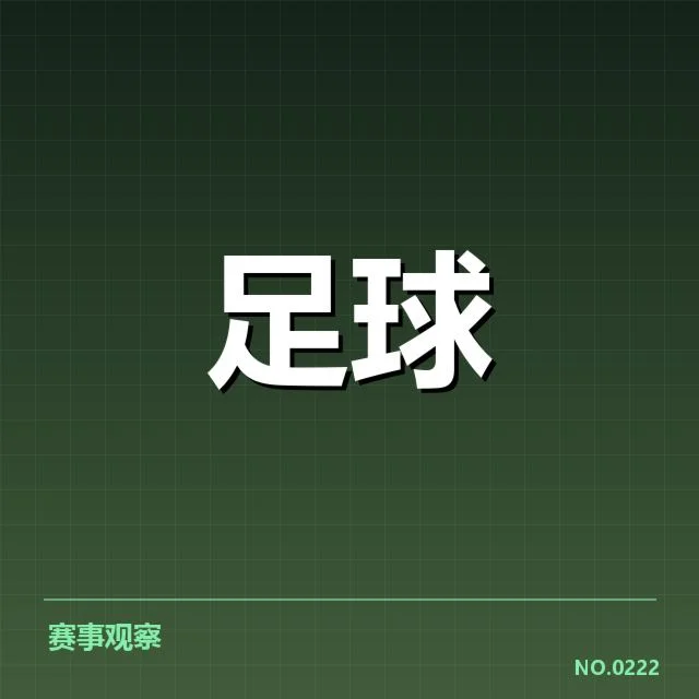 曼联伤病名单：球队战力下降隐忧何解