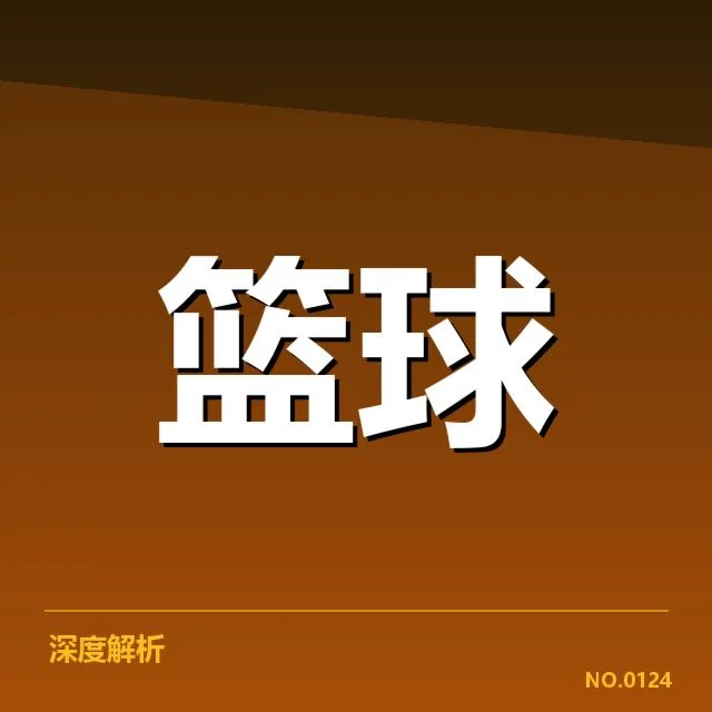 深圳马可波罗球员交易：俱乐部未来动向引关注