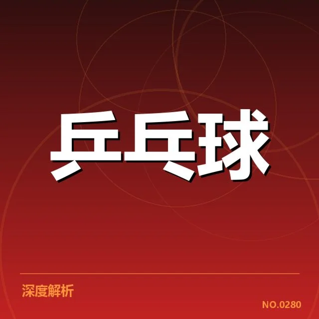 赛事确认的参赛名单与赛程安排