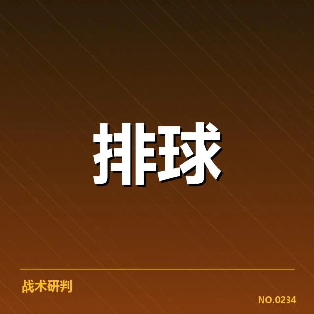 中国女排联赛赛程:联赛安排变化引关注